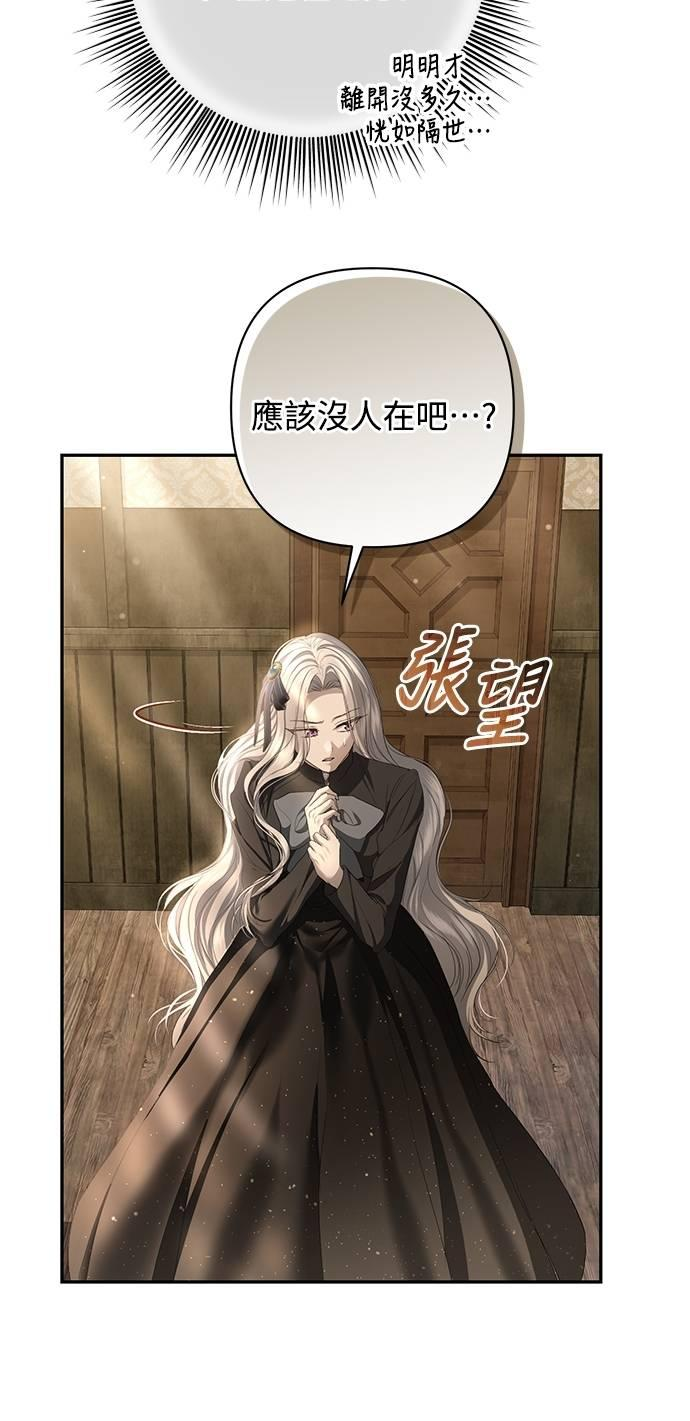 第26话 第87页