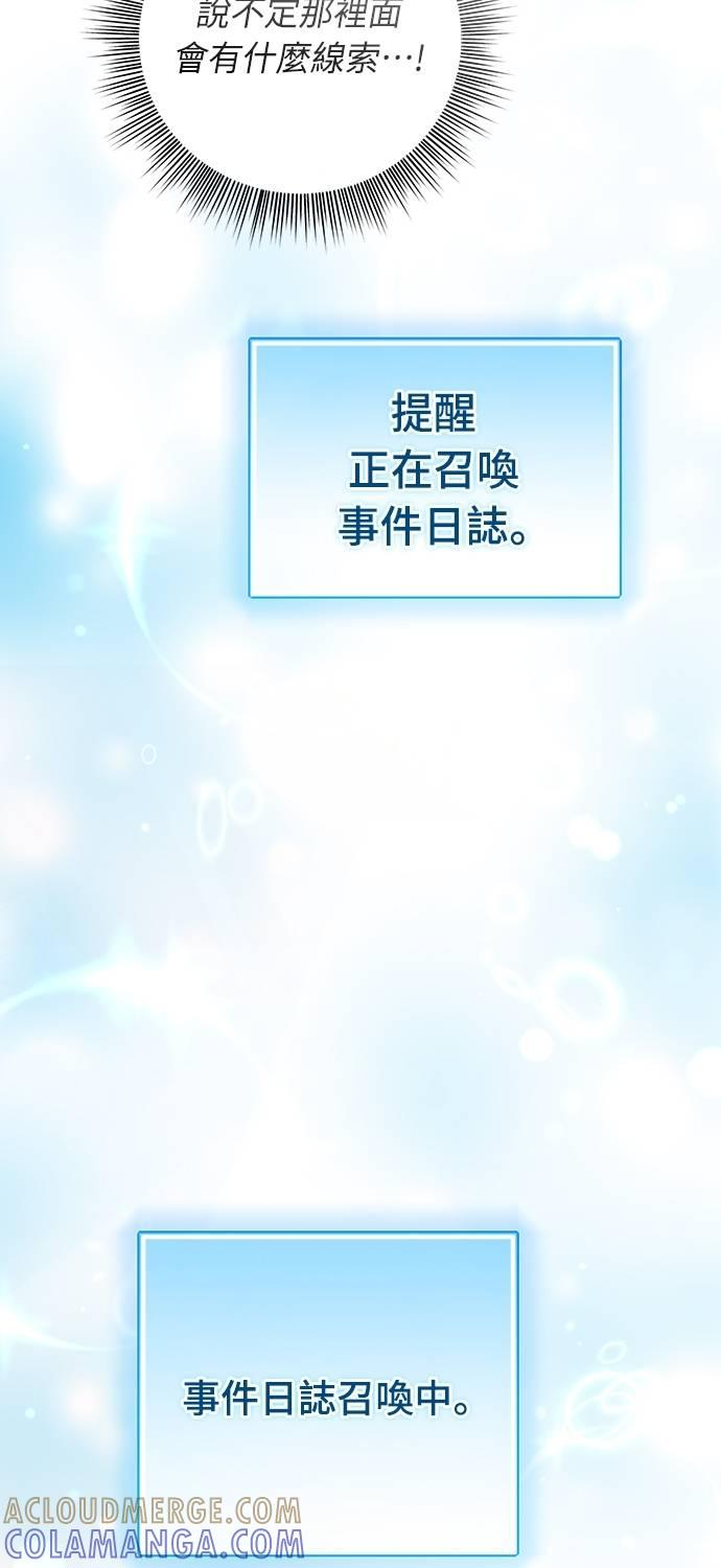 第26话 第91页