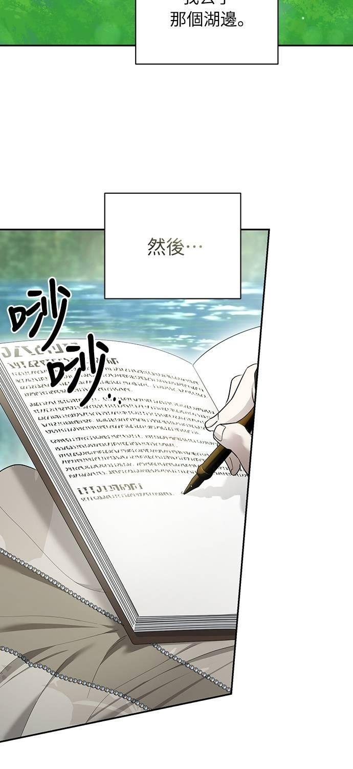 第27话 第14页