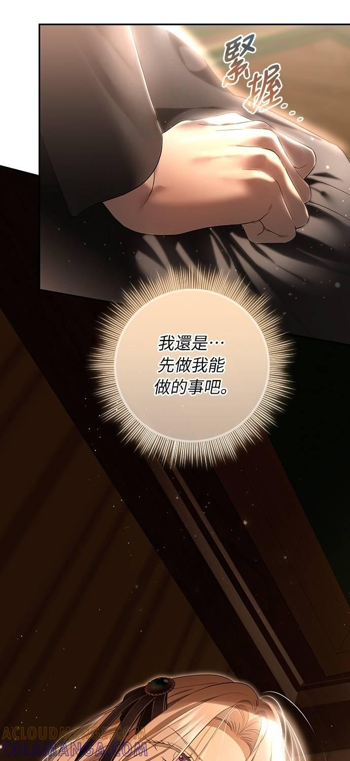 第27话 第53页