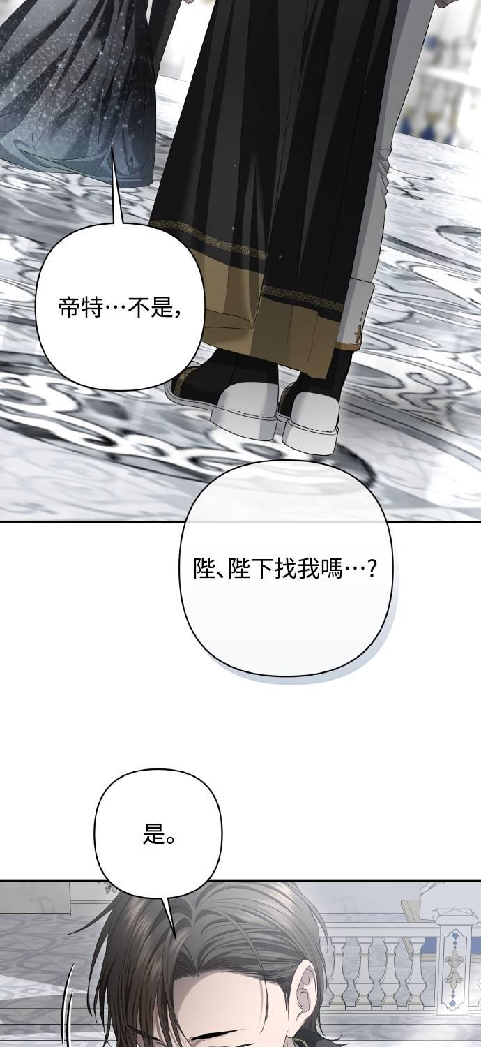 第28话 第2页