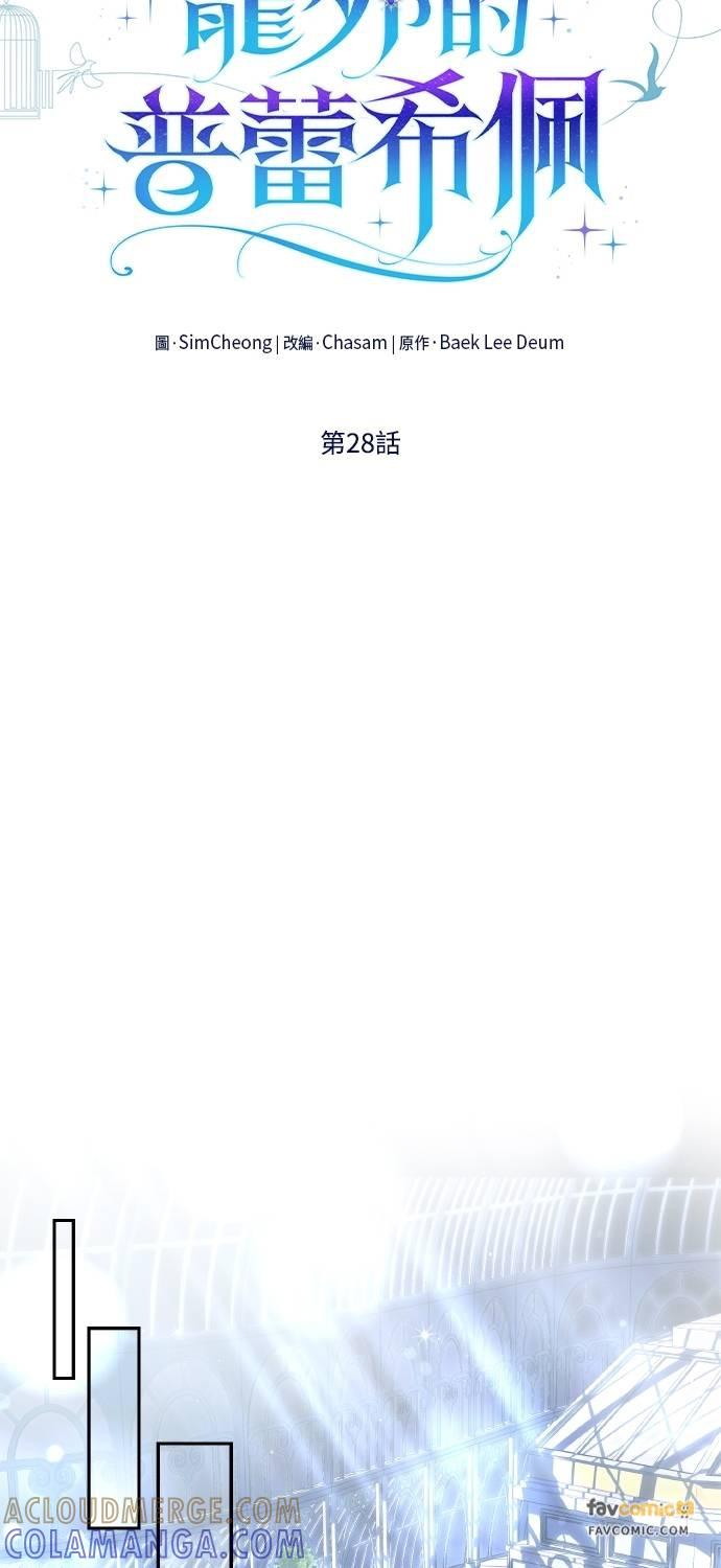 第28话 第19页
