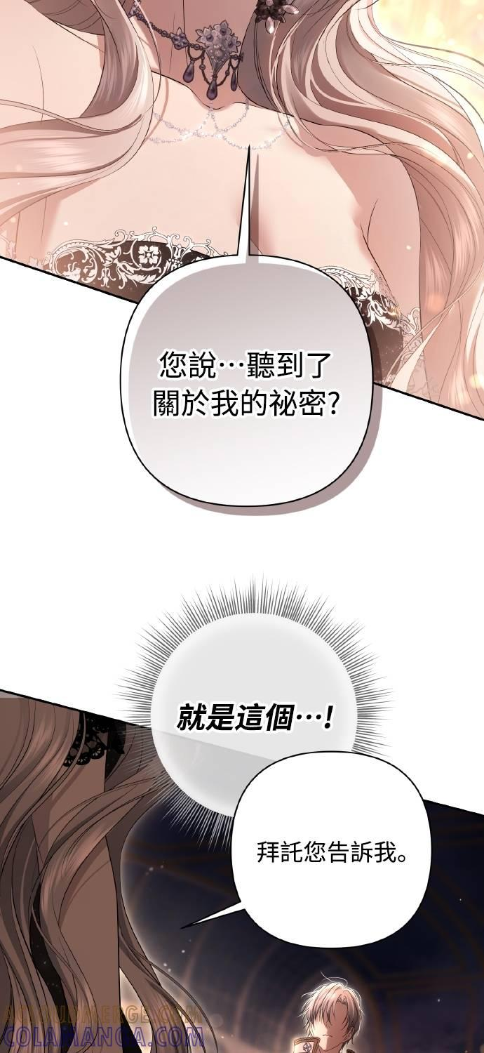 第28话 第70页