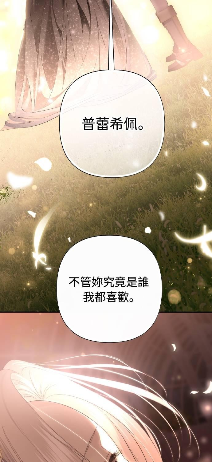 第28话 第77页