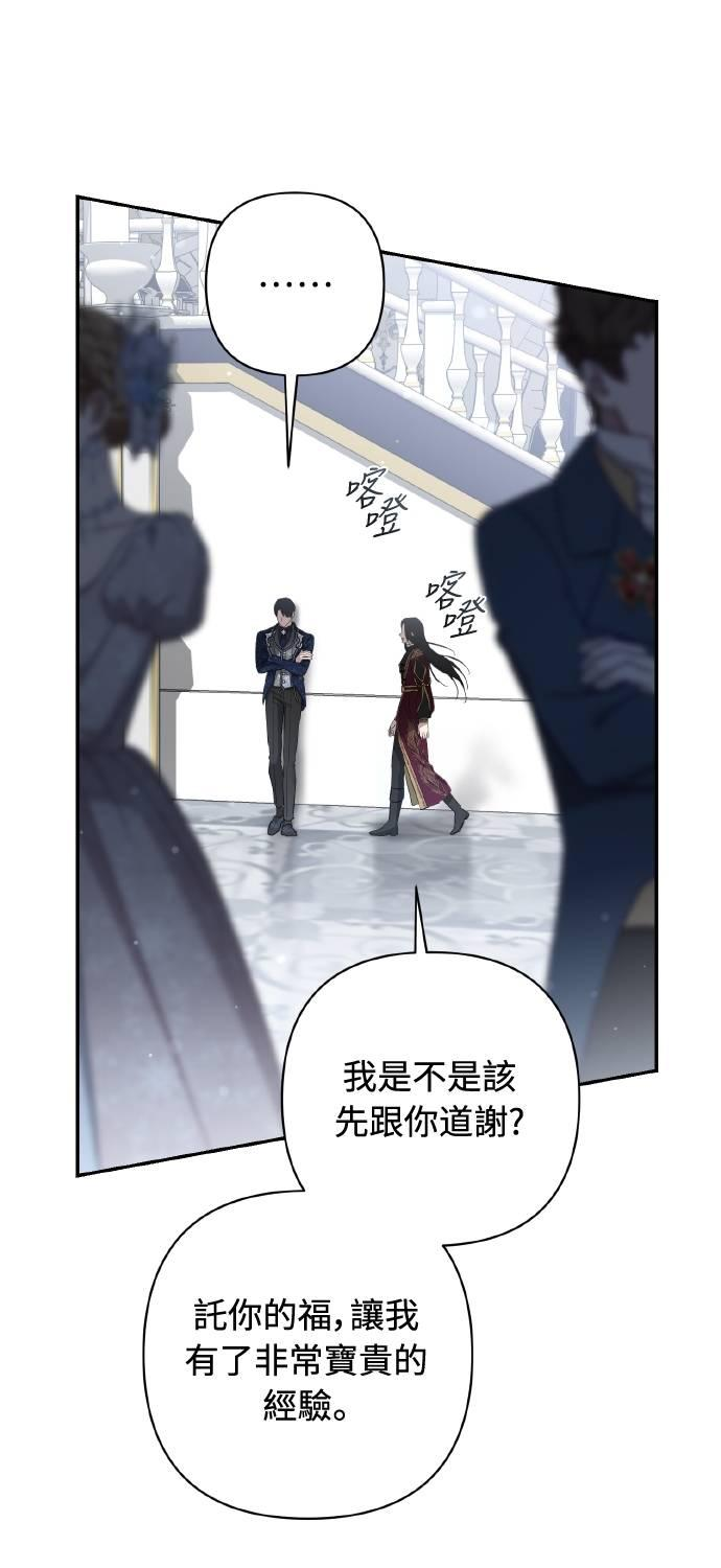 第29话 第54页