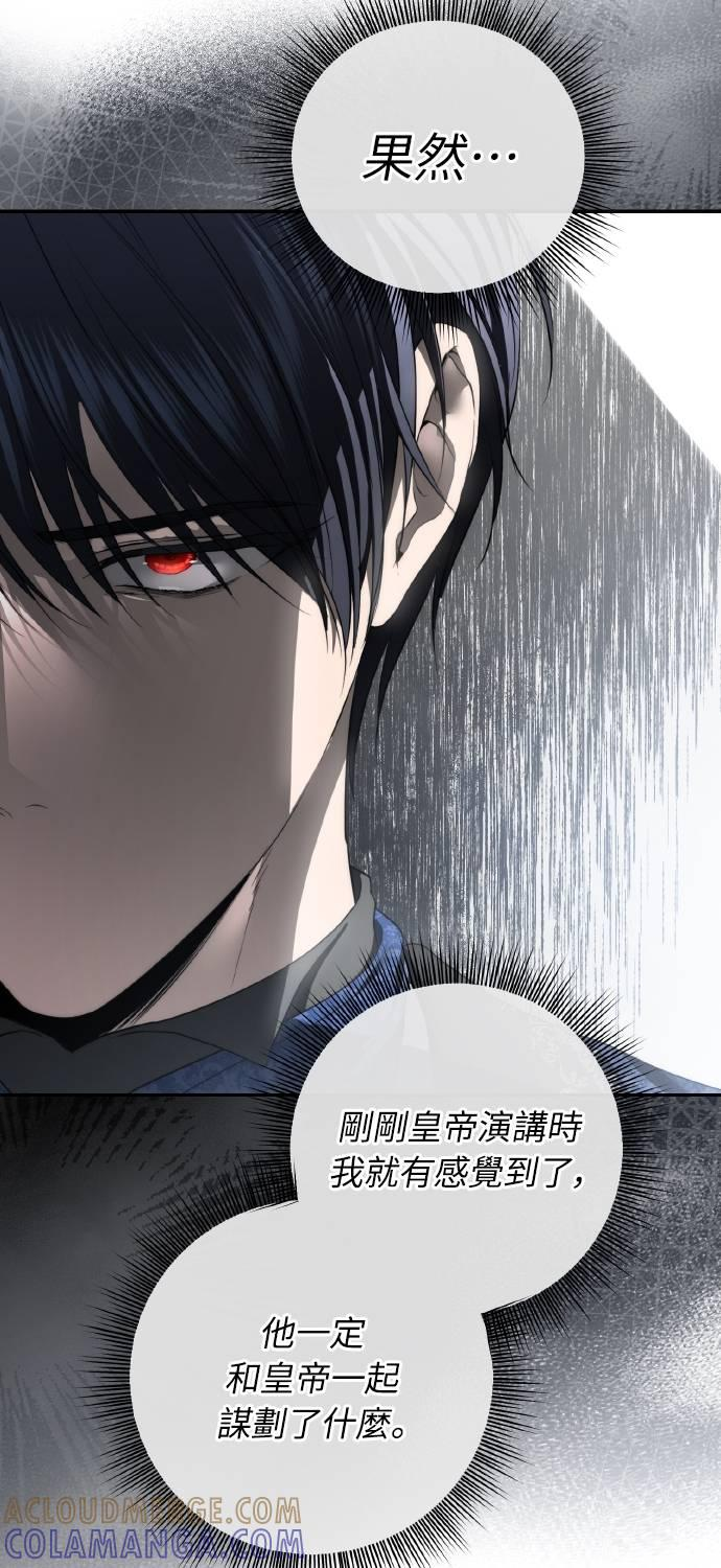 第29话 第61页