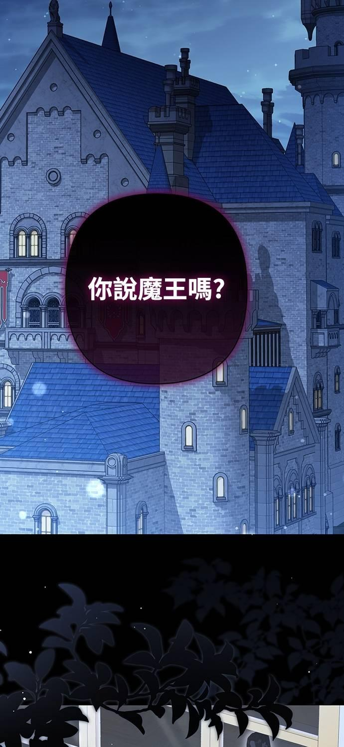 第30话 第2页