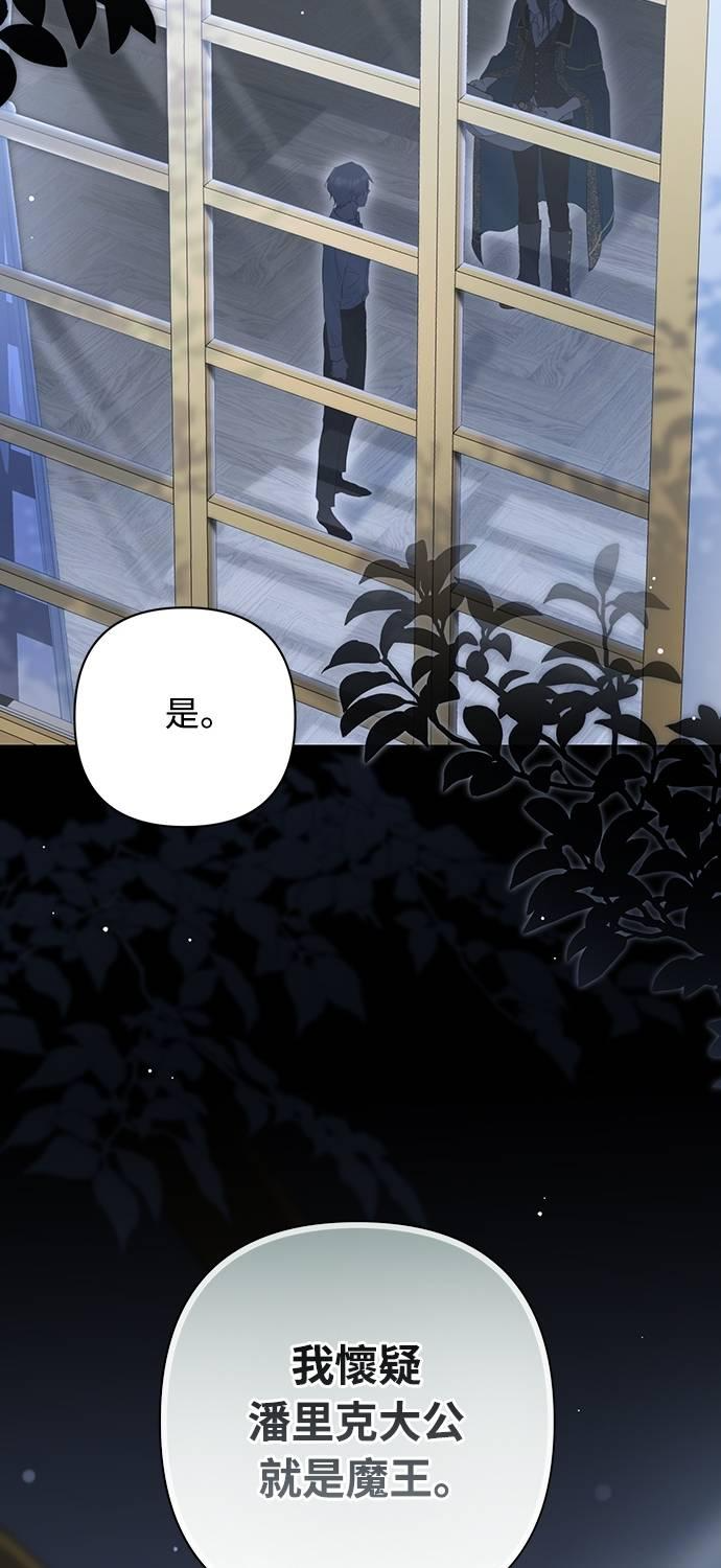 第30话 第3页