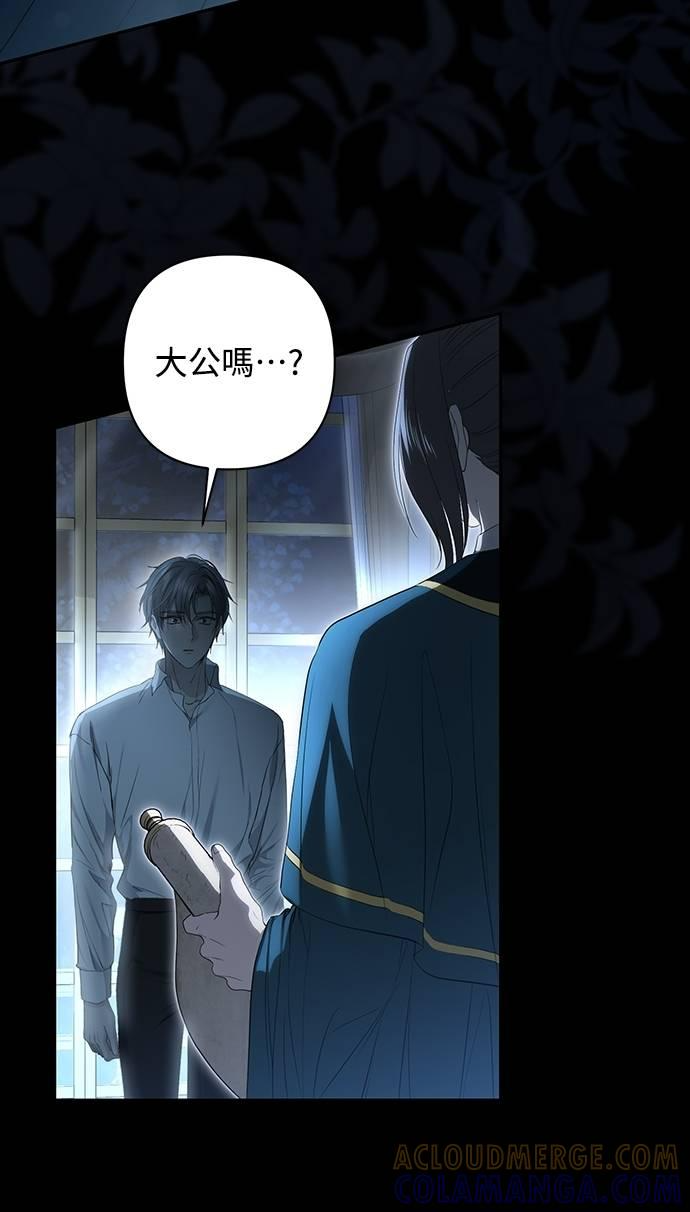 第30话 第5页