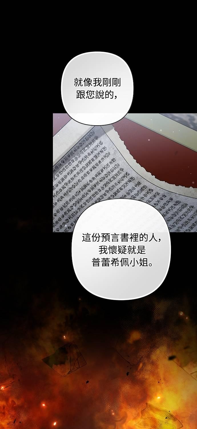第30话 第6页