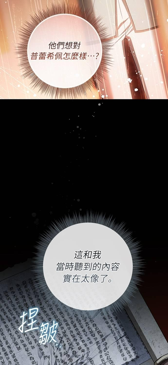 第30话 第20页