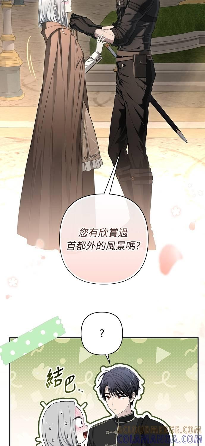 第30话 第77页