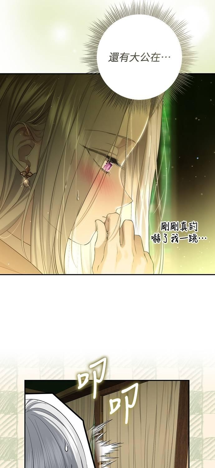 第30话 第80页