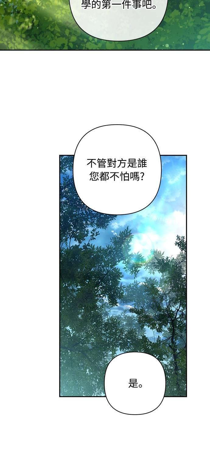 第30话 第90页