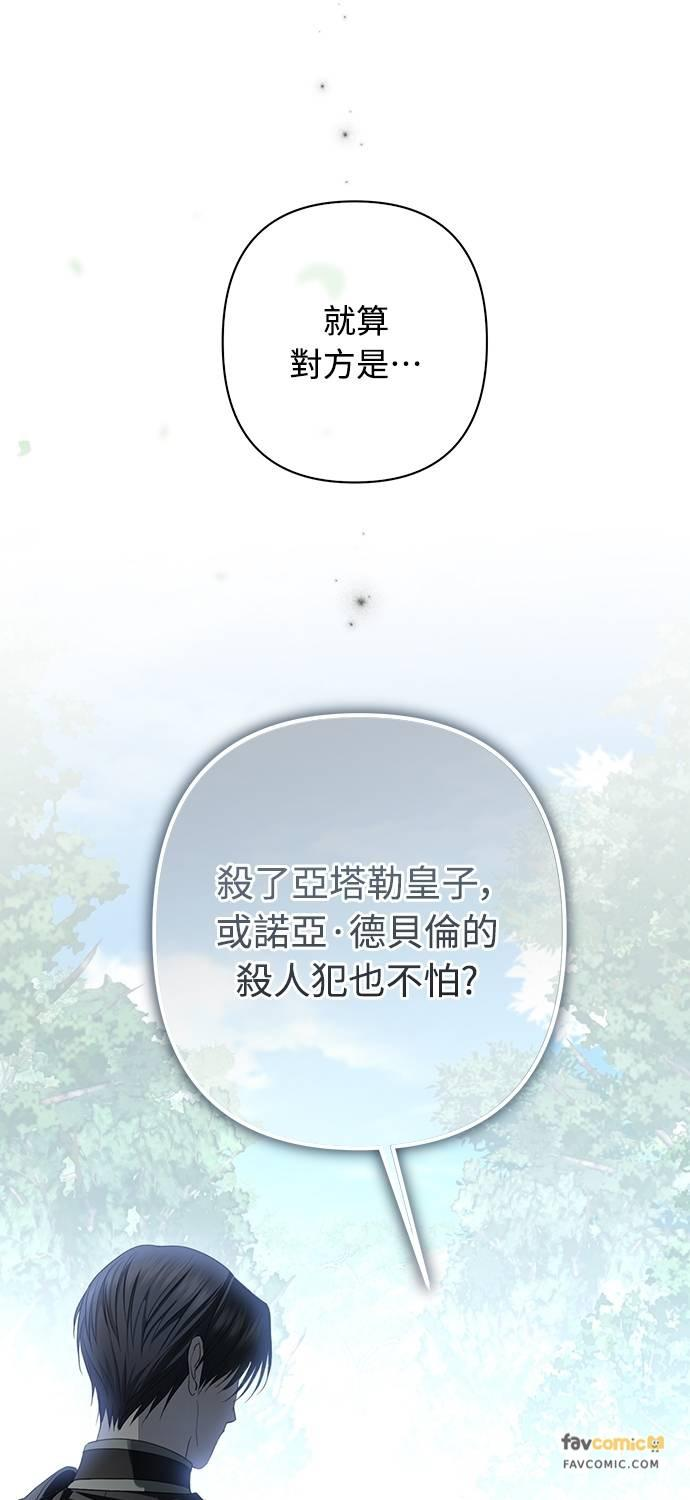 第30话 第91页