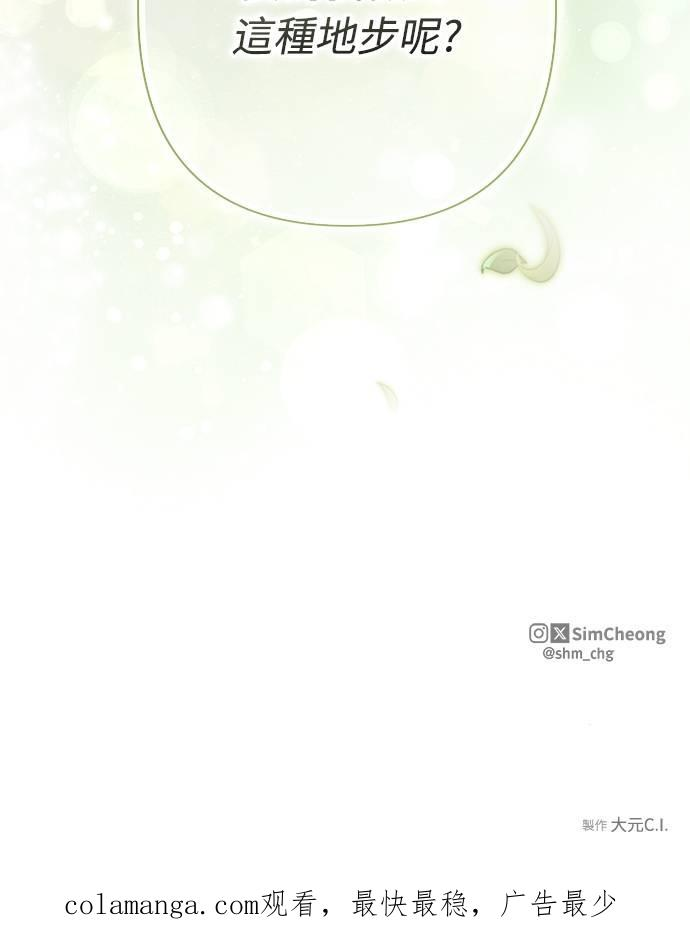 第30话 第100页