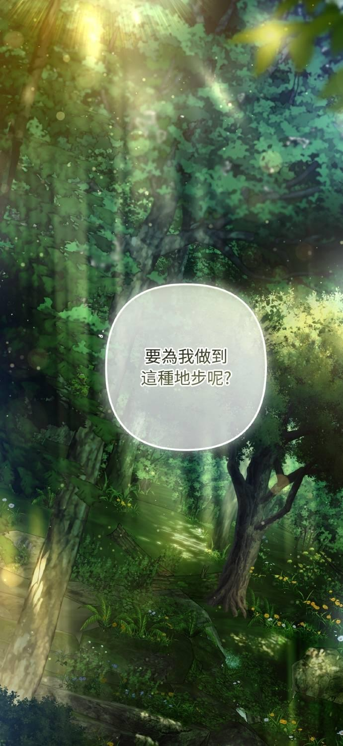 第31话 第2页