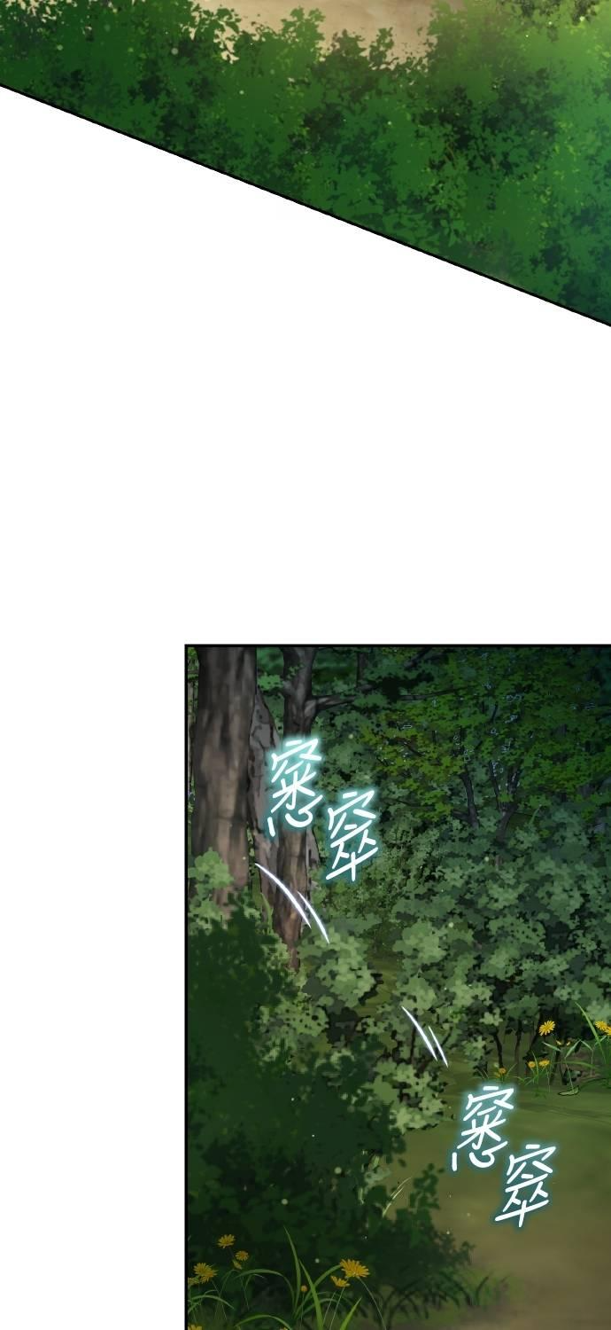 第31话 第8页