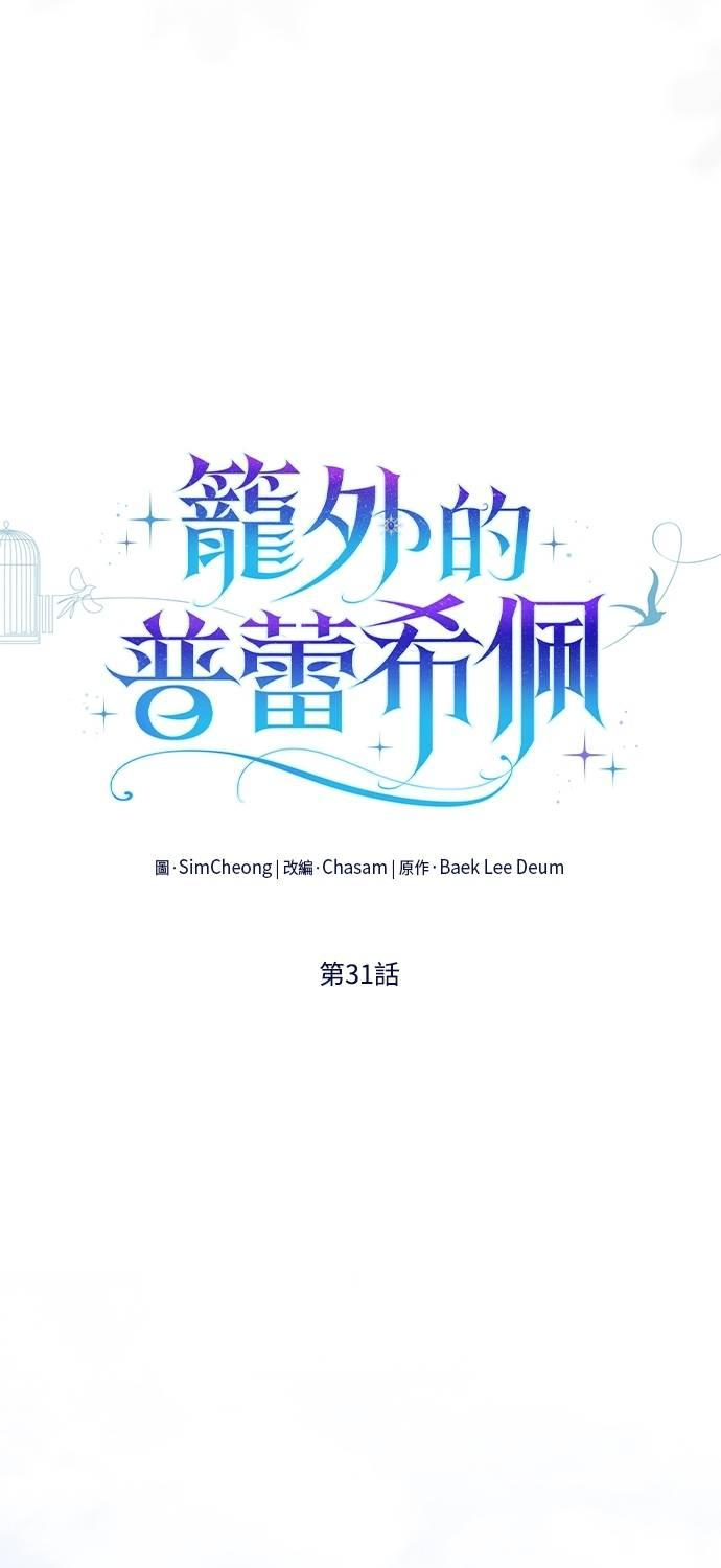 第31话 第35页