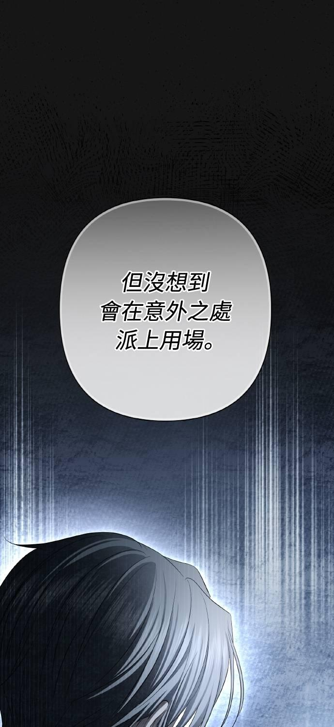 第31话 第51页