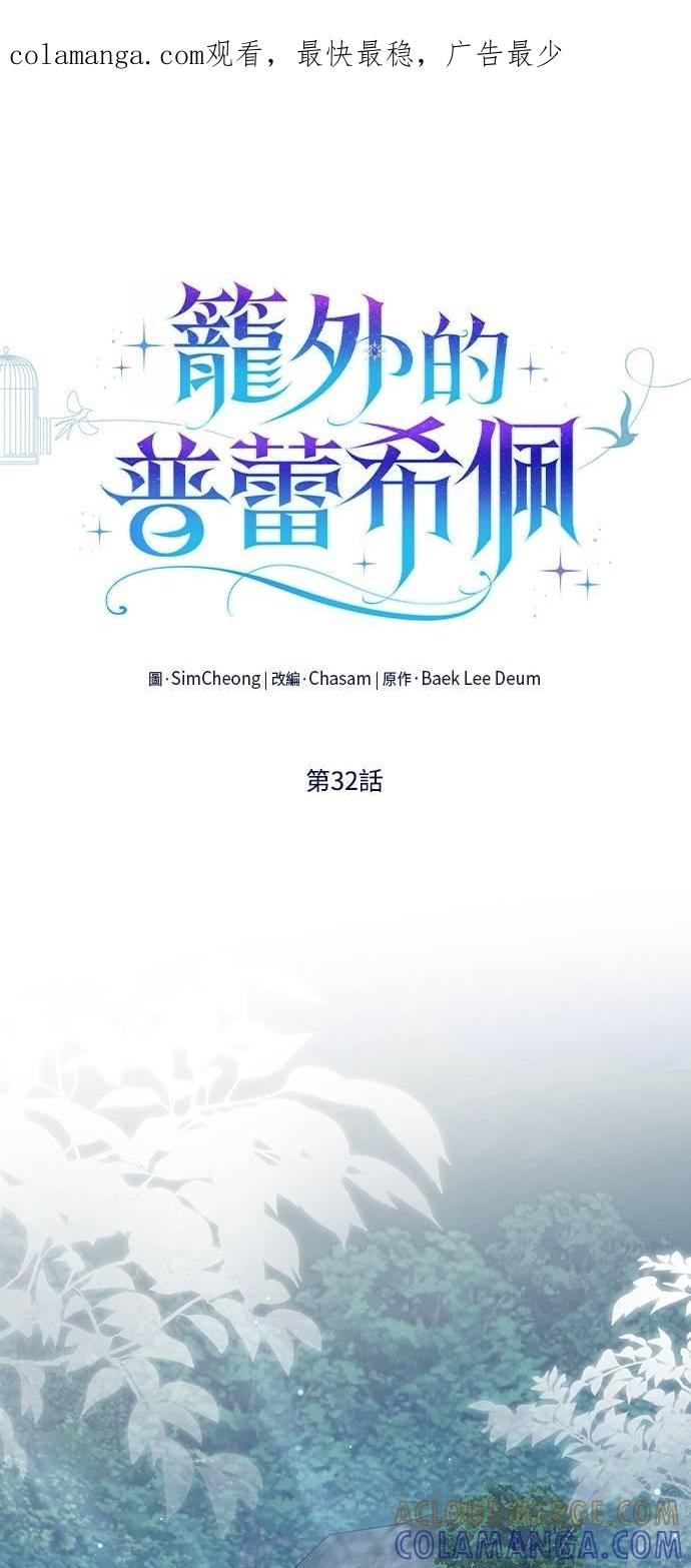 第32话 第1页