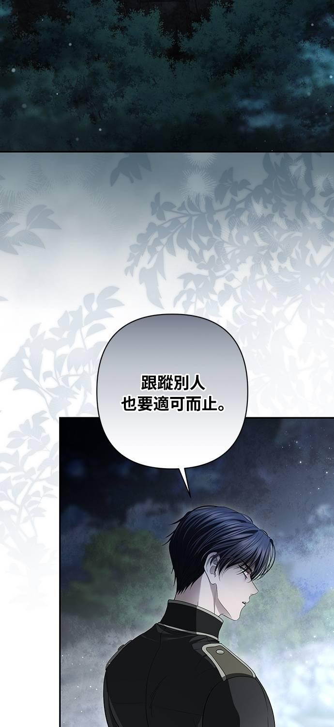 第32话 第3页