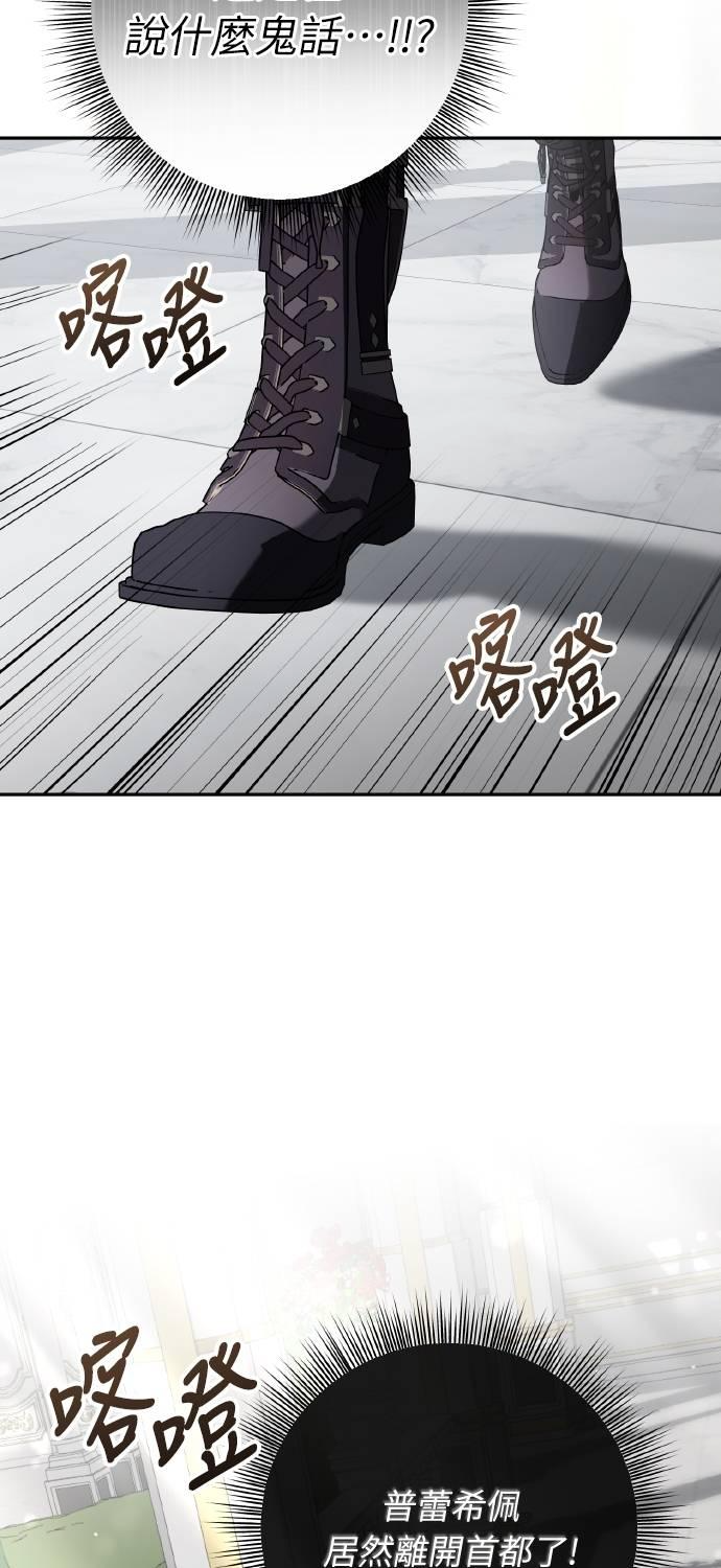 第33话 第3页