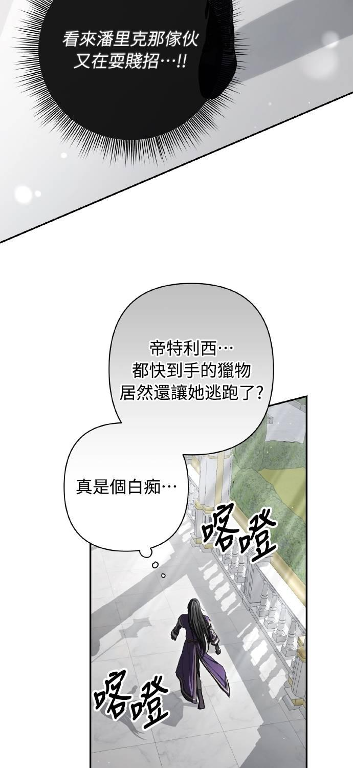 第33话 第5页