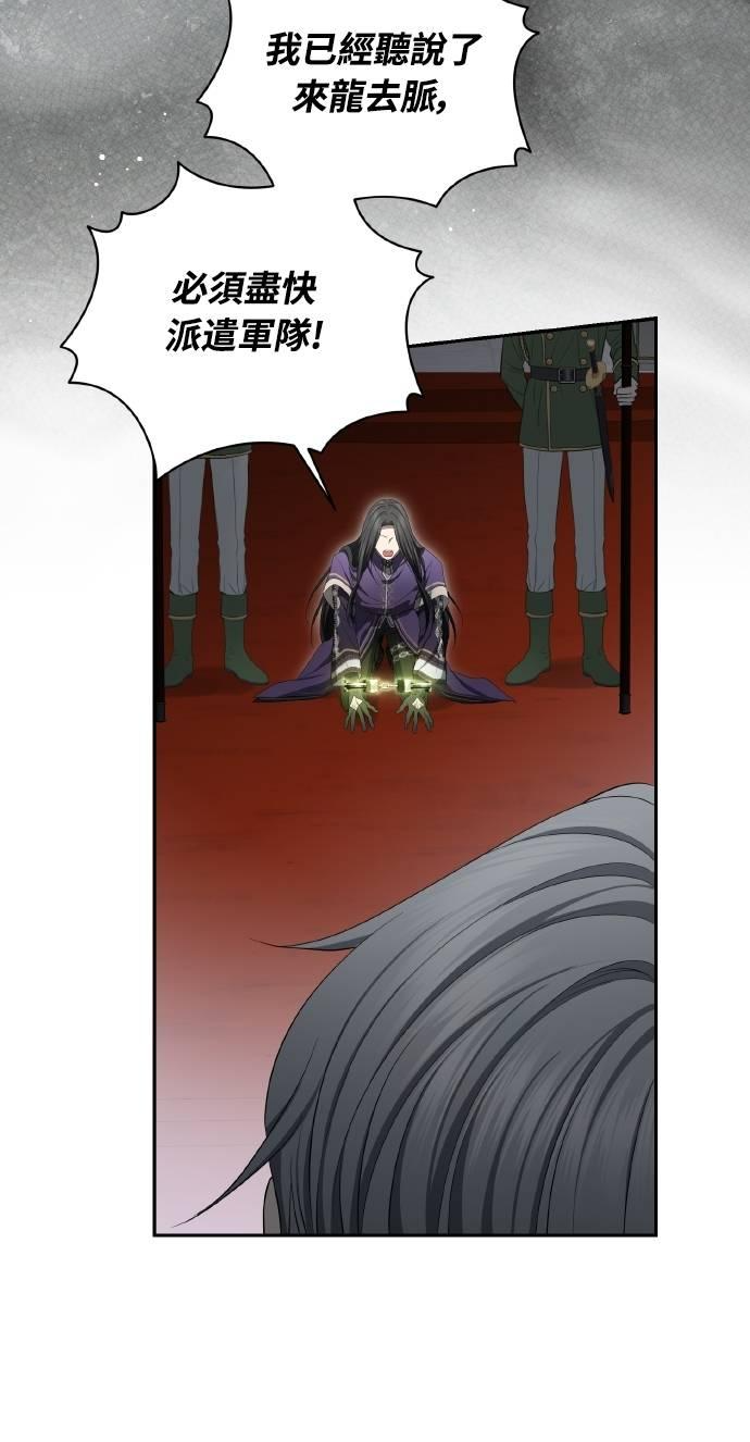 第33话 第20页