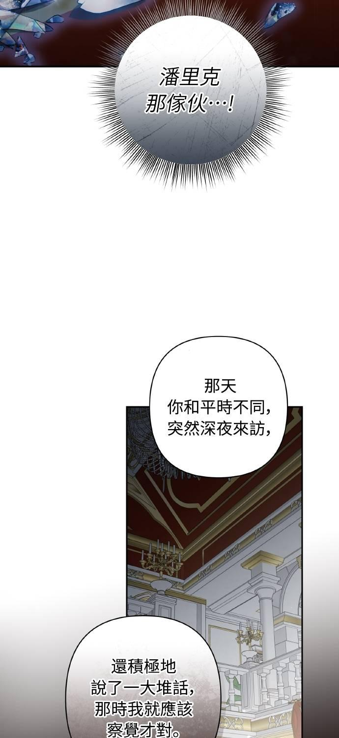第33话 第33页