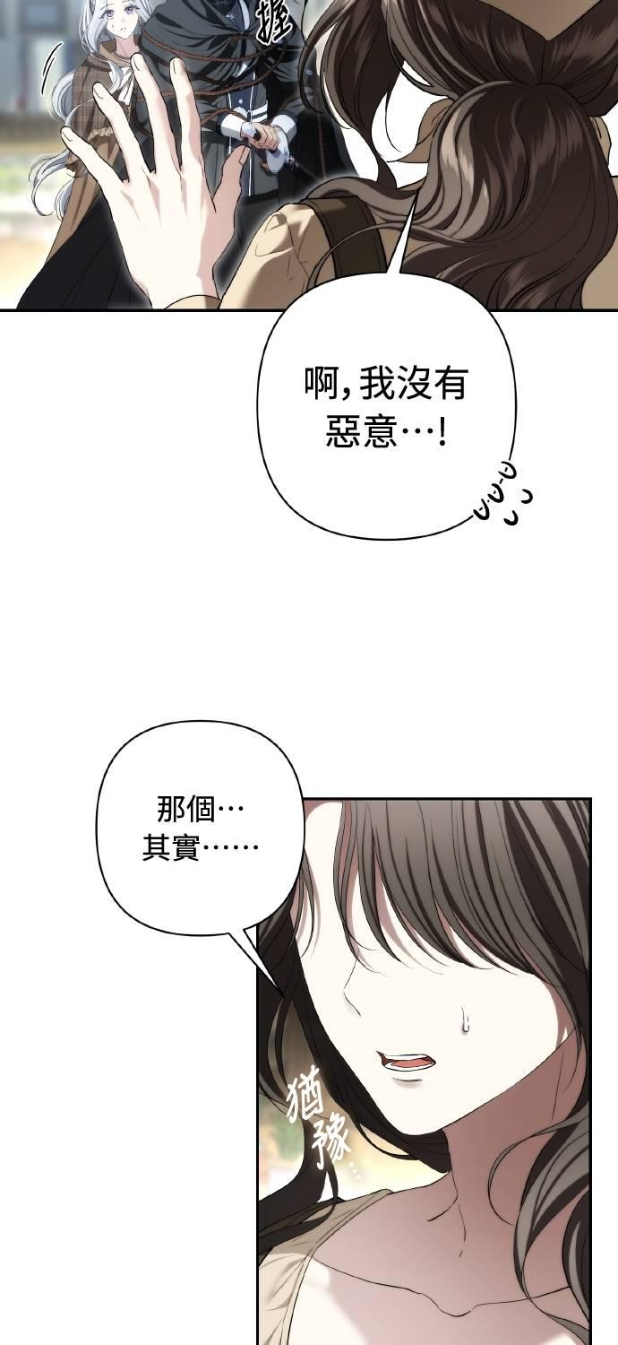 第33话 第87页