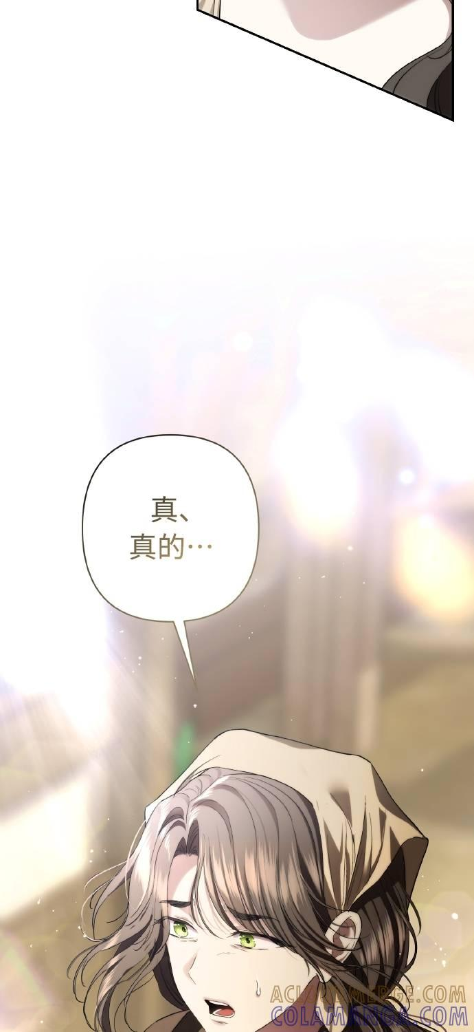 第33话 第88页