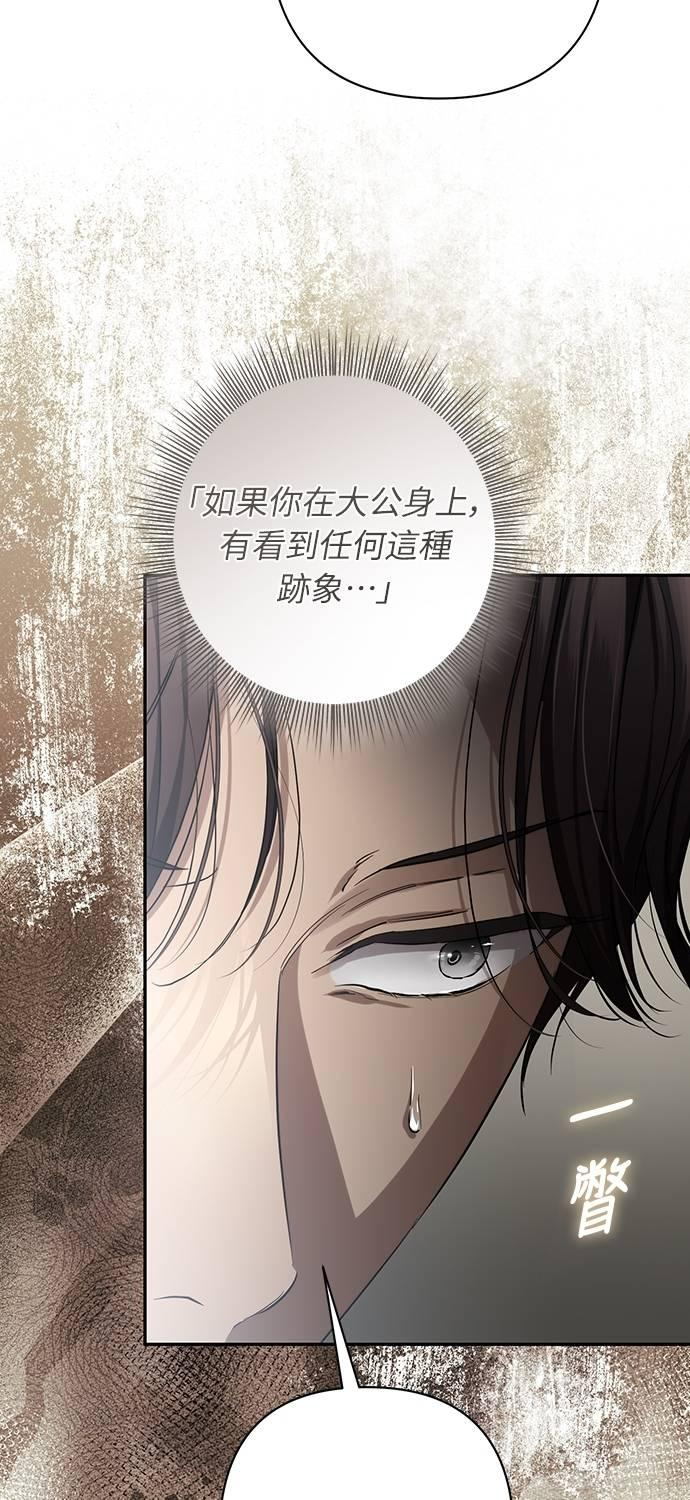 第34话 第30页