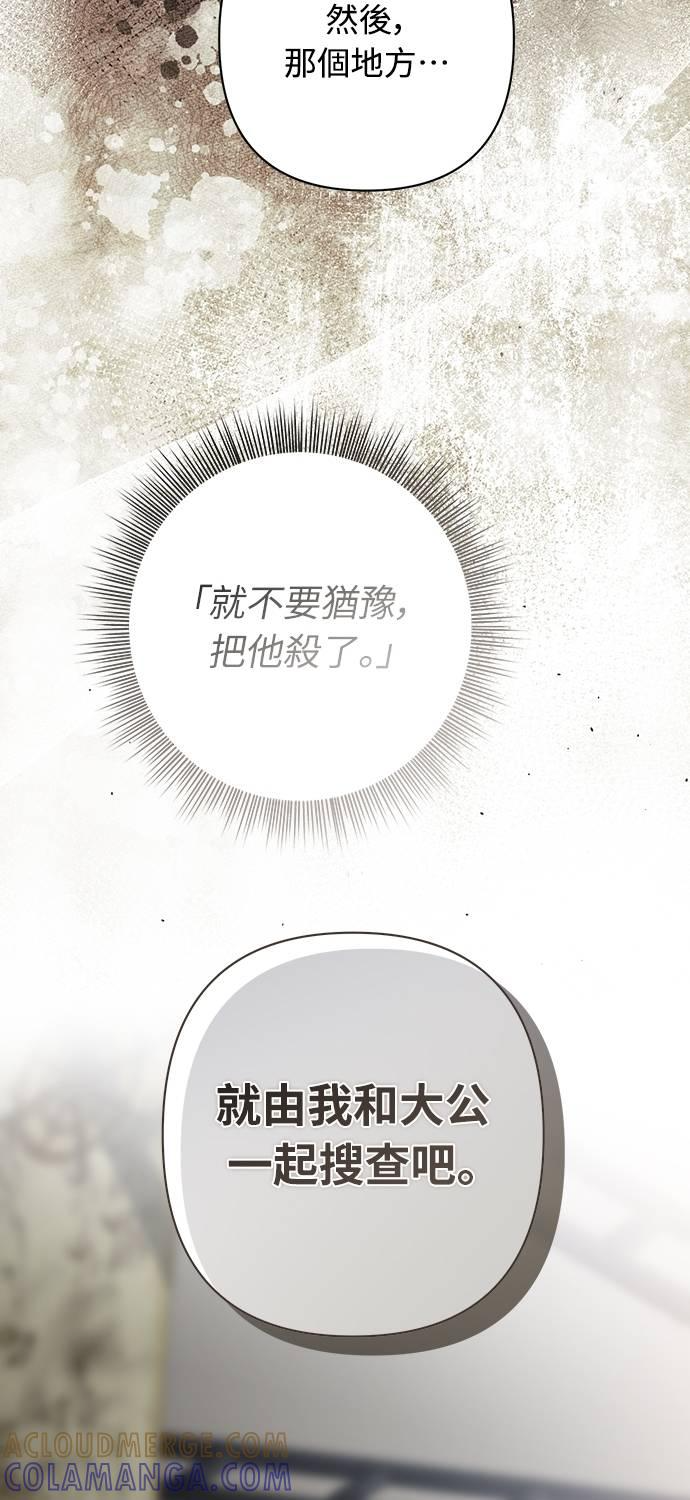 第34话 第31页