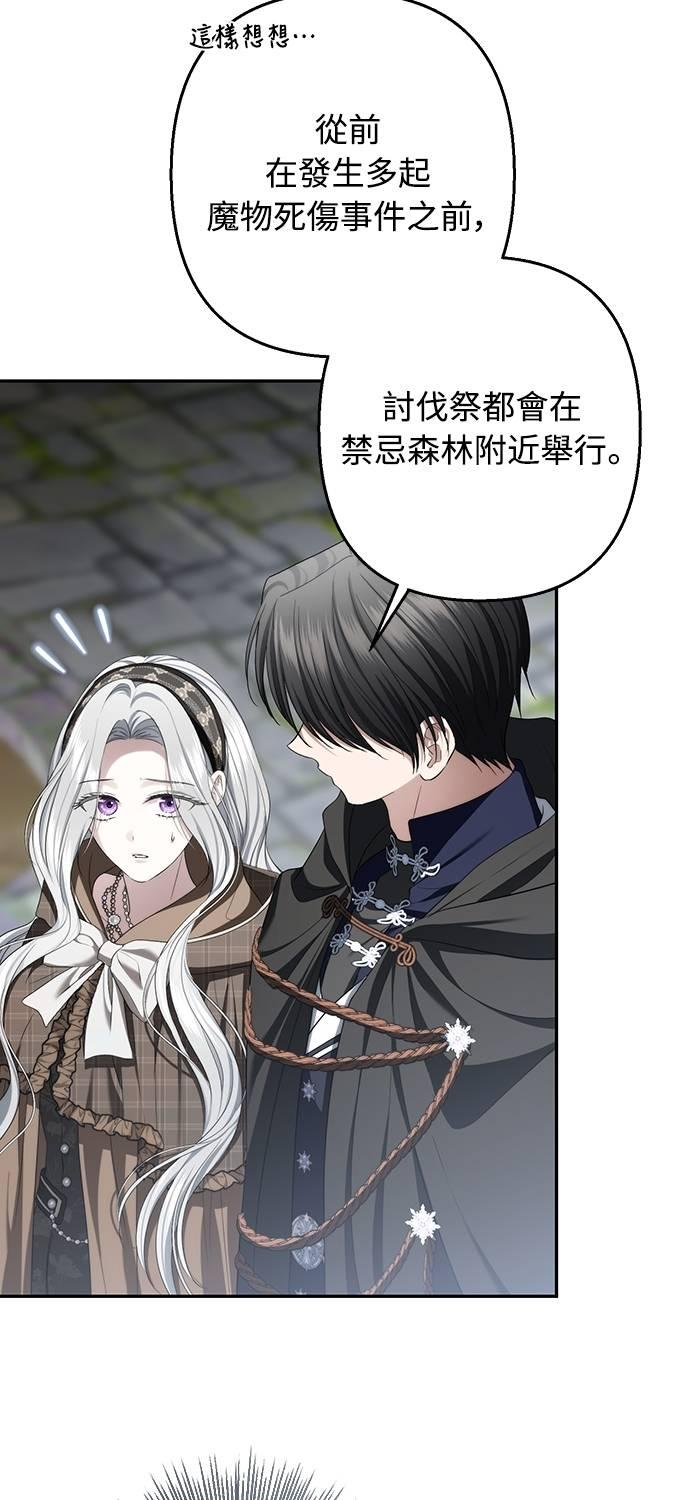 第34话 第59页