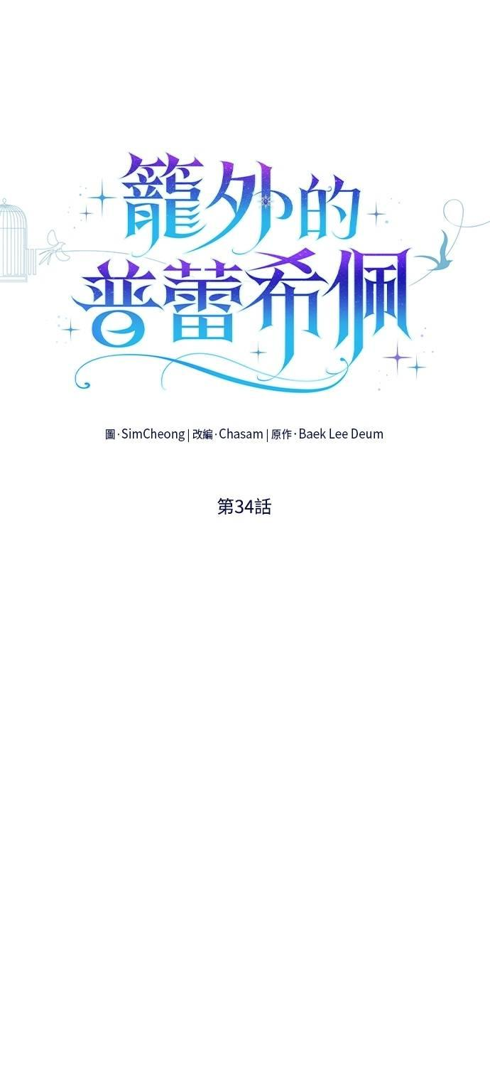 第34话 第68页