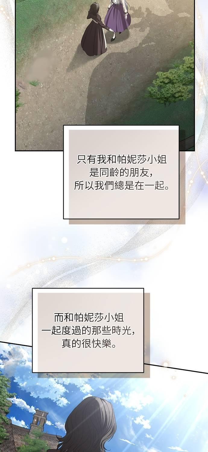 第34话 第75页