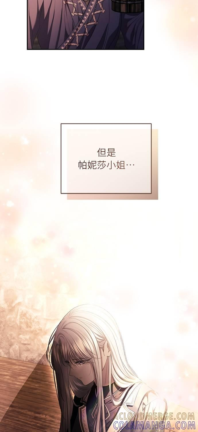第34话 第85页