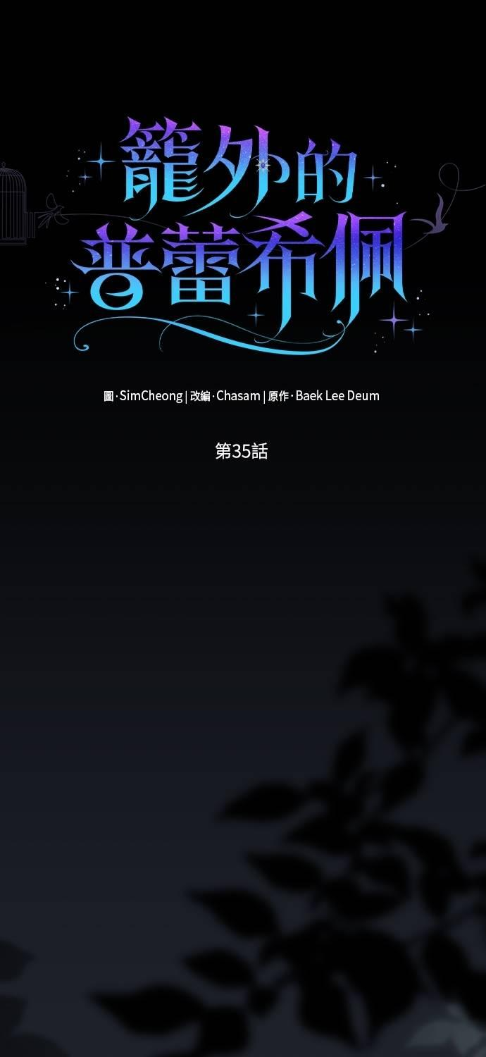 第35话 第5页
