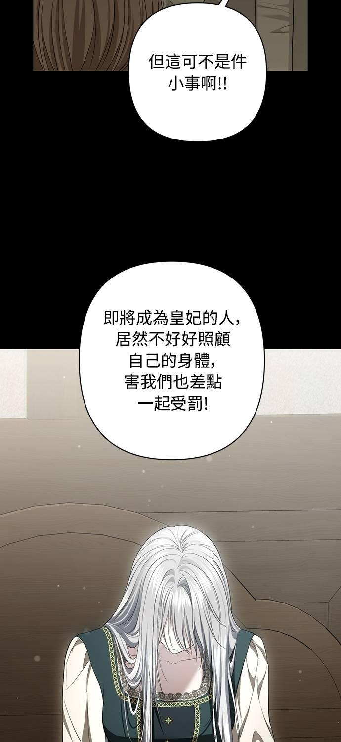 第35话 第8页