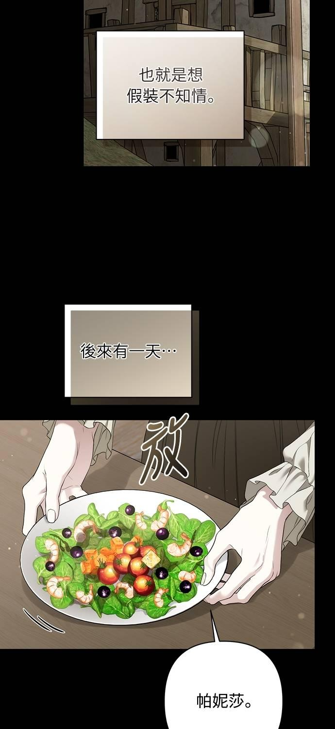 第35话 第18页