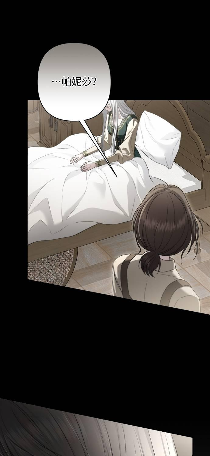 第35话 第21页