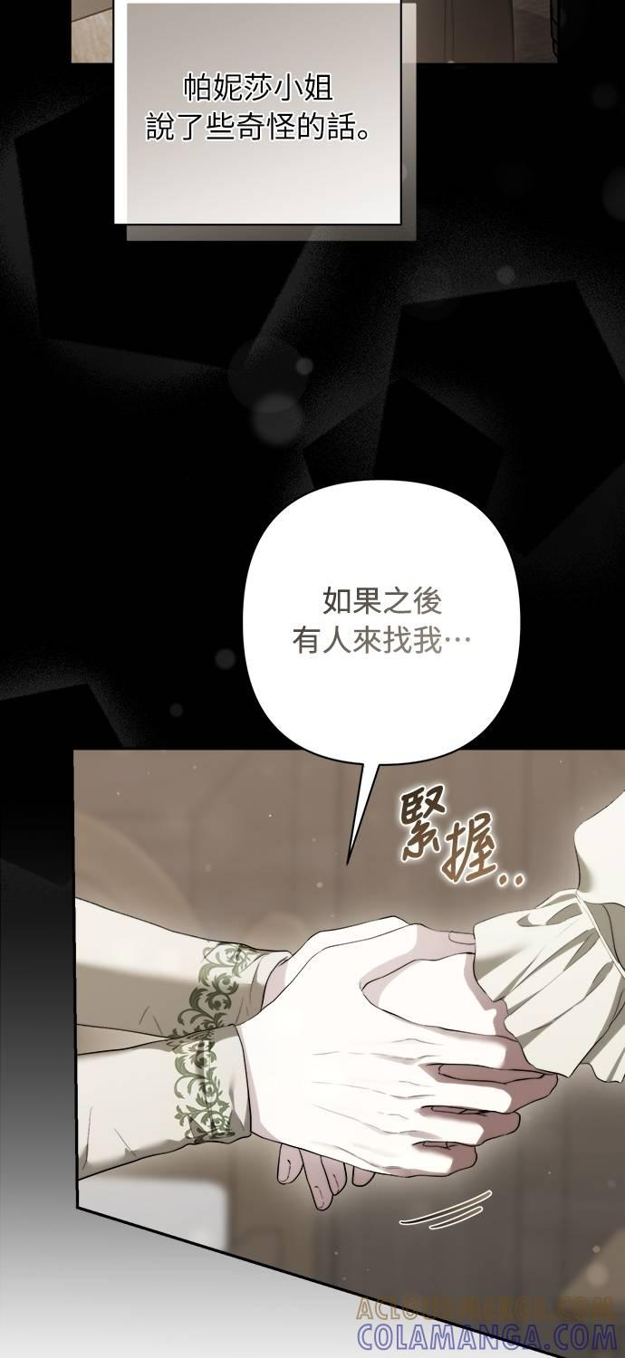 第35话 第25页
