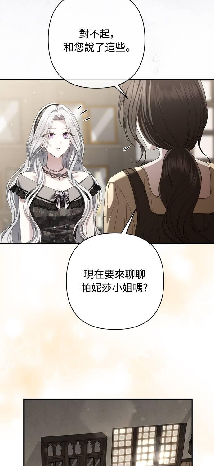 第35话 第51页