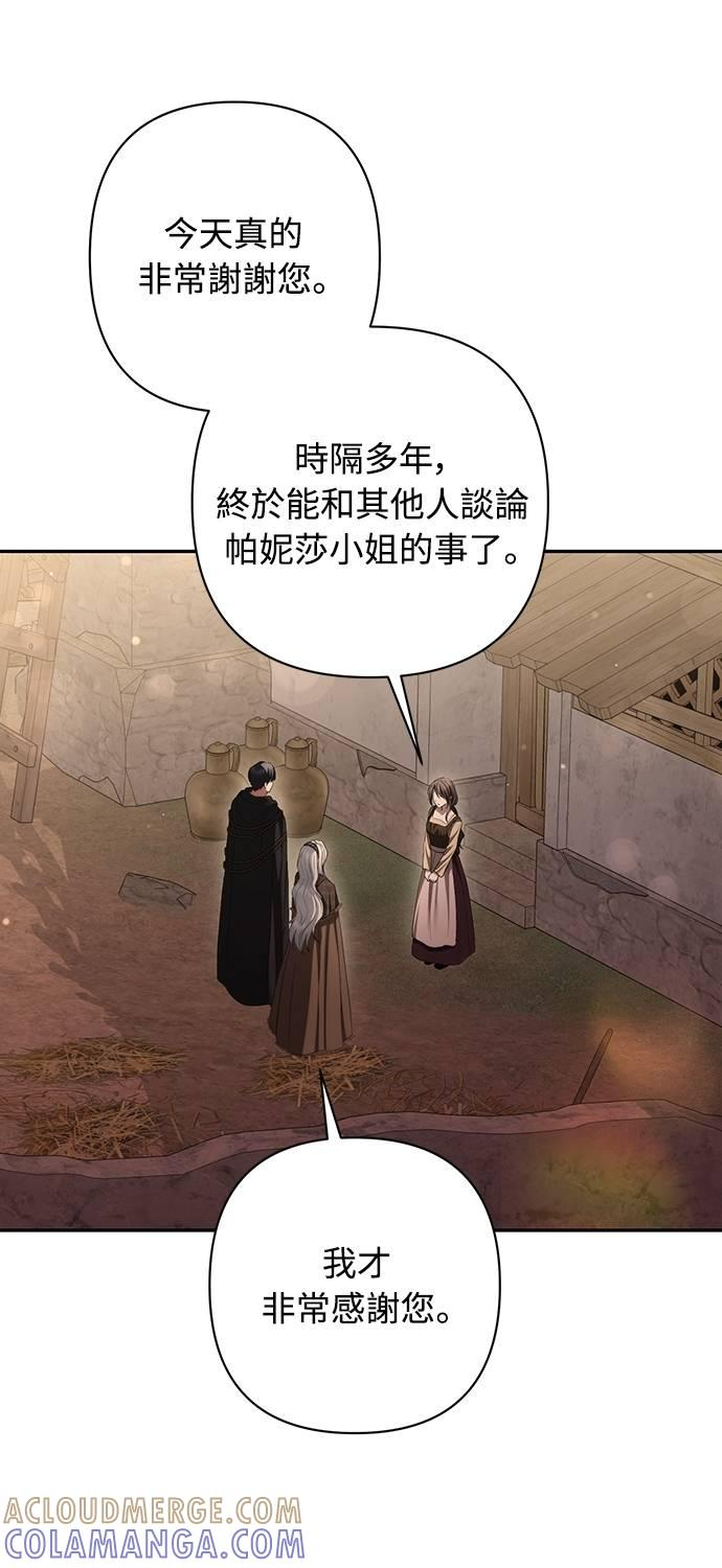 第35话 第55页