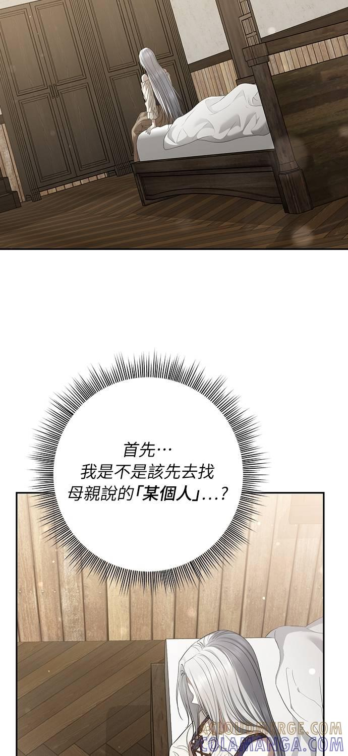 第35话 第61页