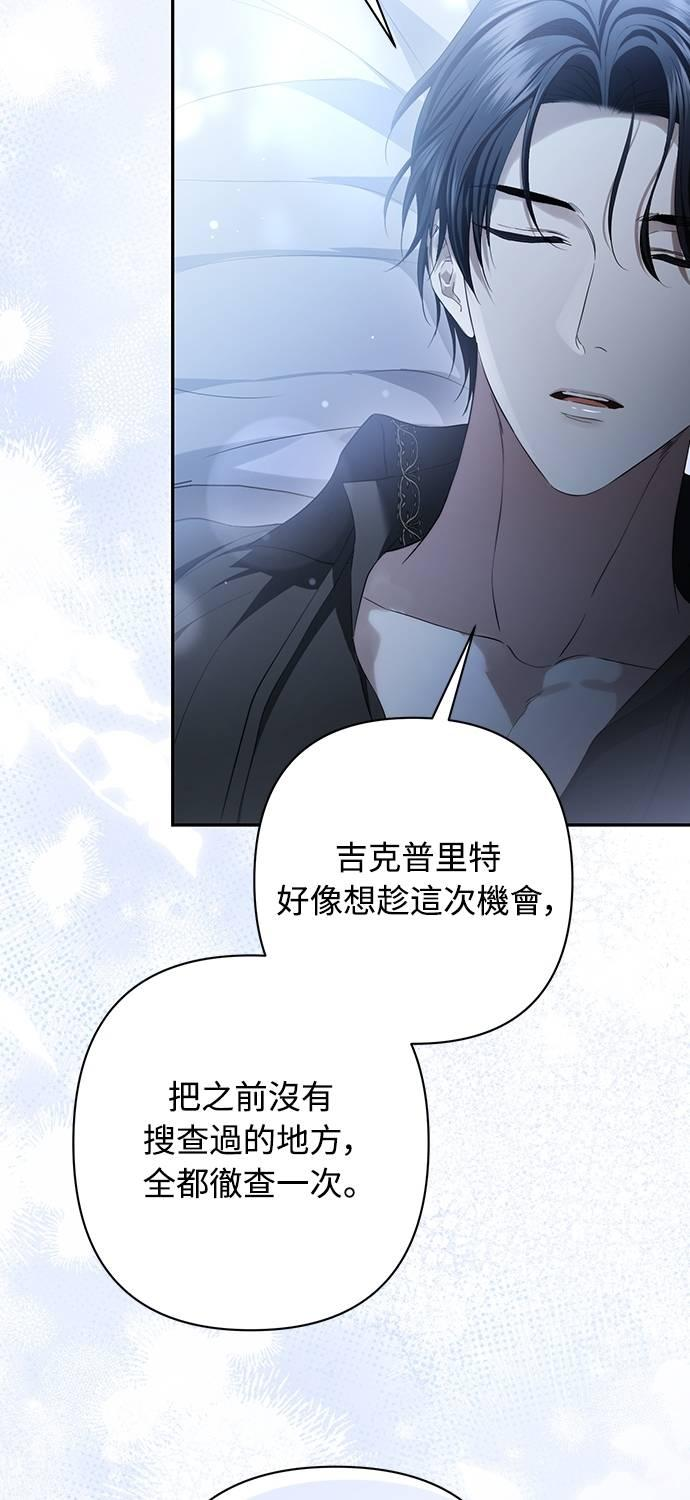 第35话 第75页