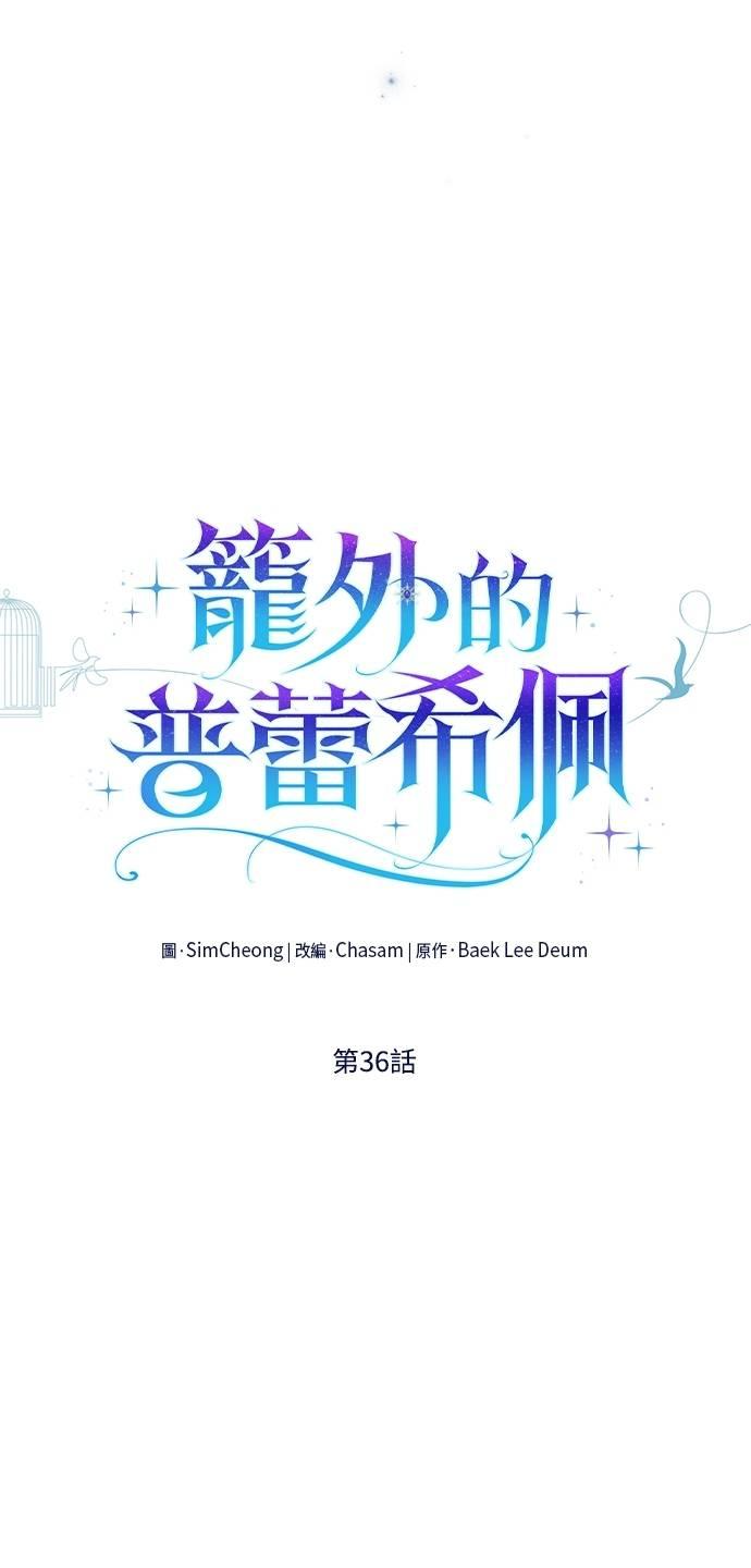 第36话 第6页