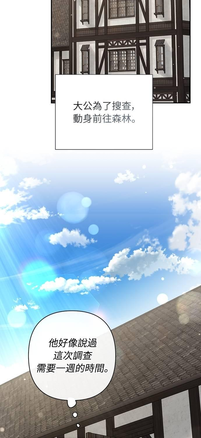 第36话 第74页