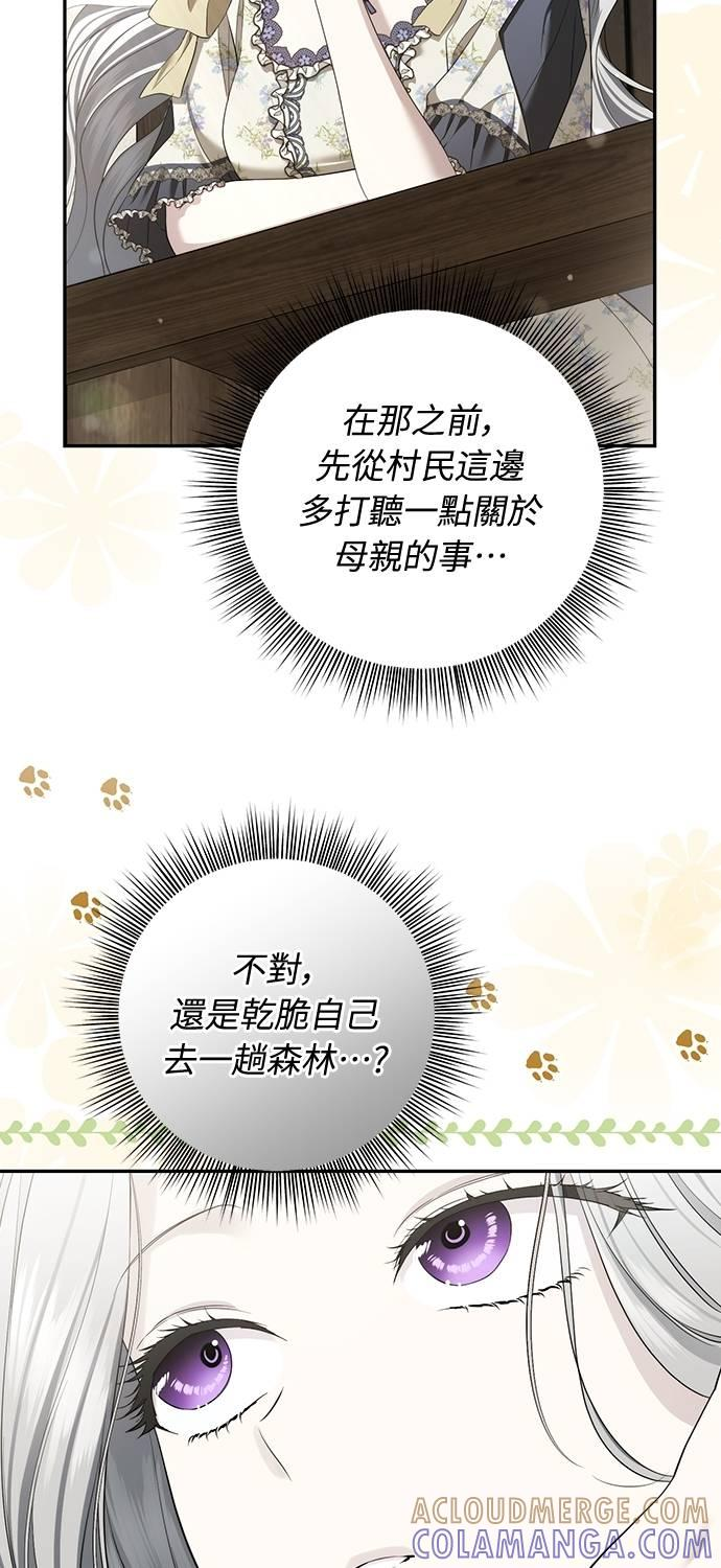 第36话 第76页